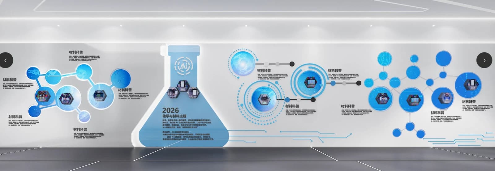 Corridoio tecnologico e parete espositiva interattiva 8